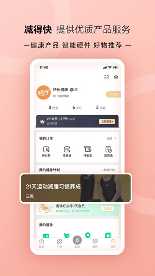 截图5